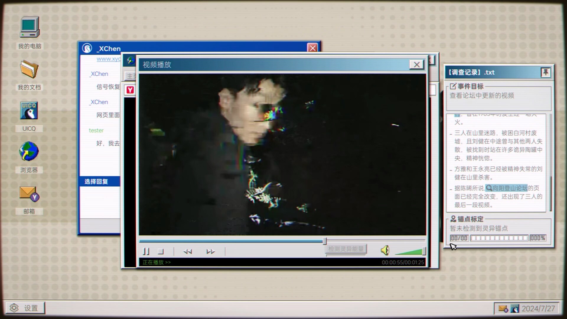 Quanwang Gongdi: Gui Cun - Screenshot 6