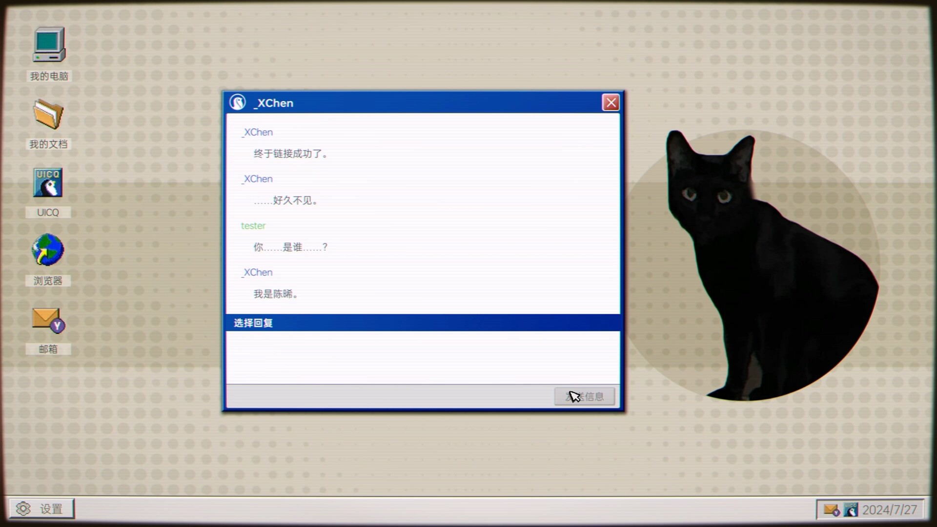 Quanwang Gongdi: Gui Cun - Screenshot 3