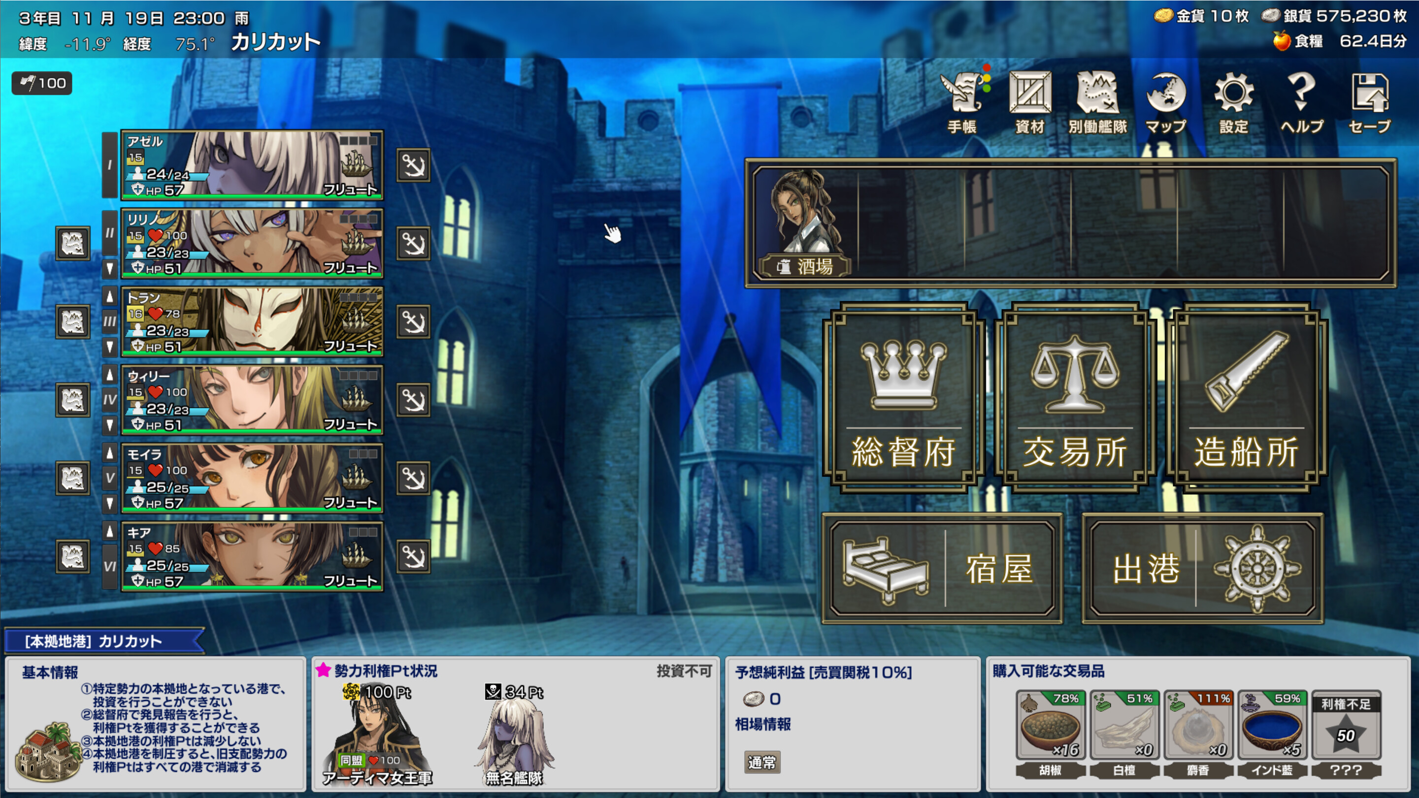 Île d'Or - Screenshot 8