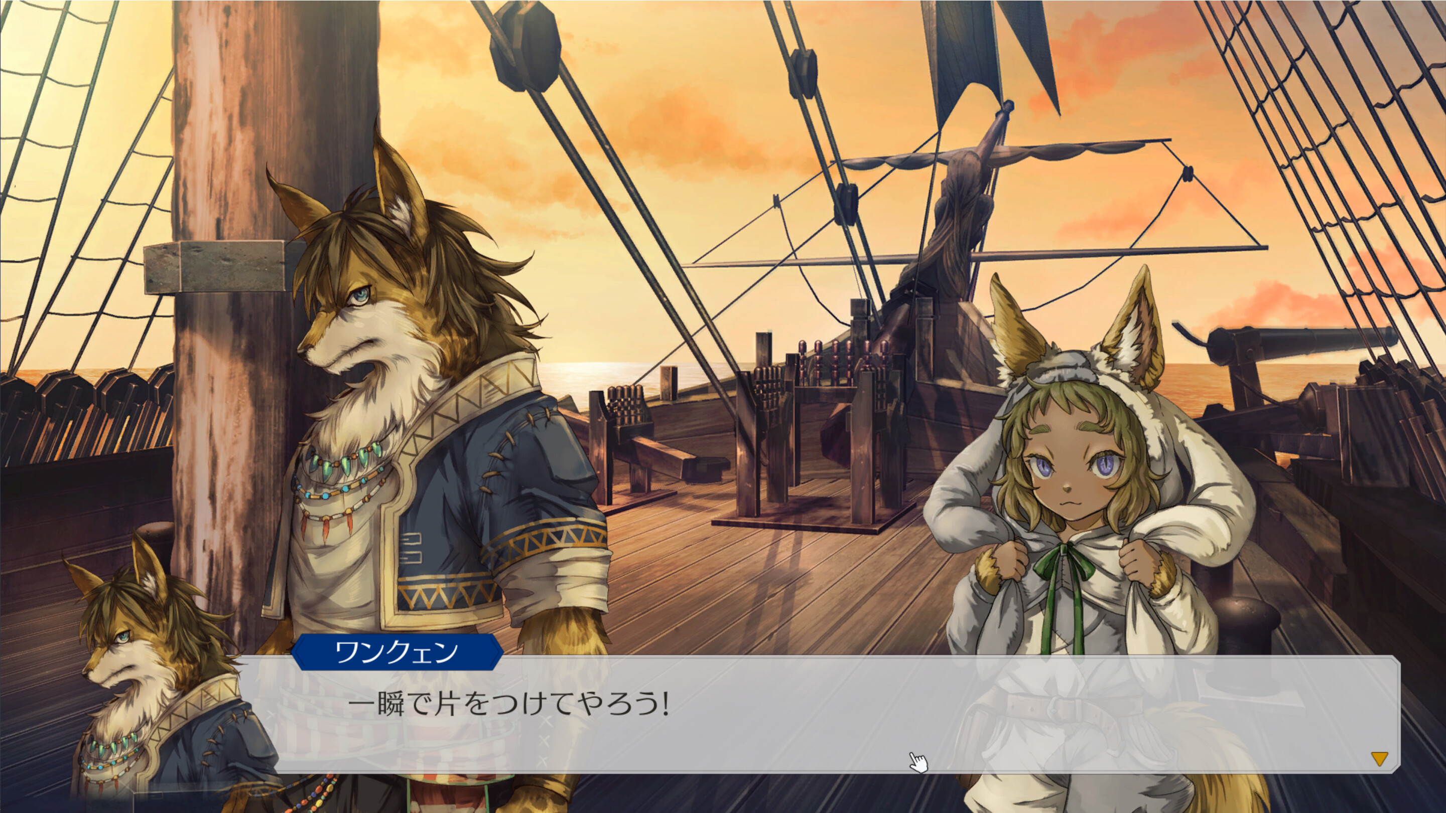 Île d'Or - Screenshot 10