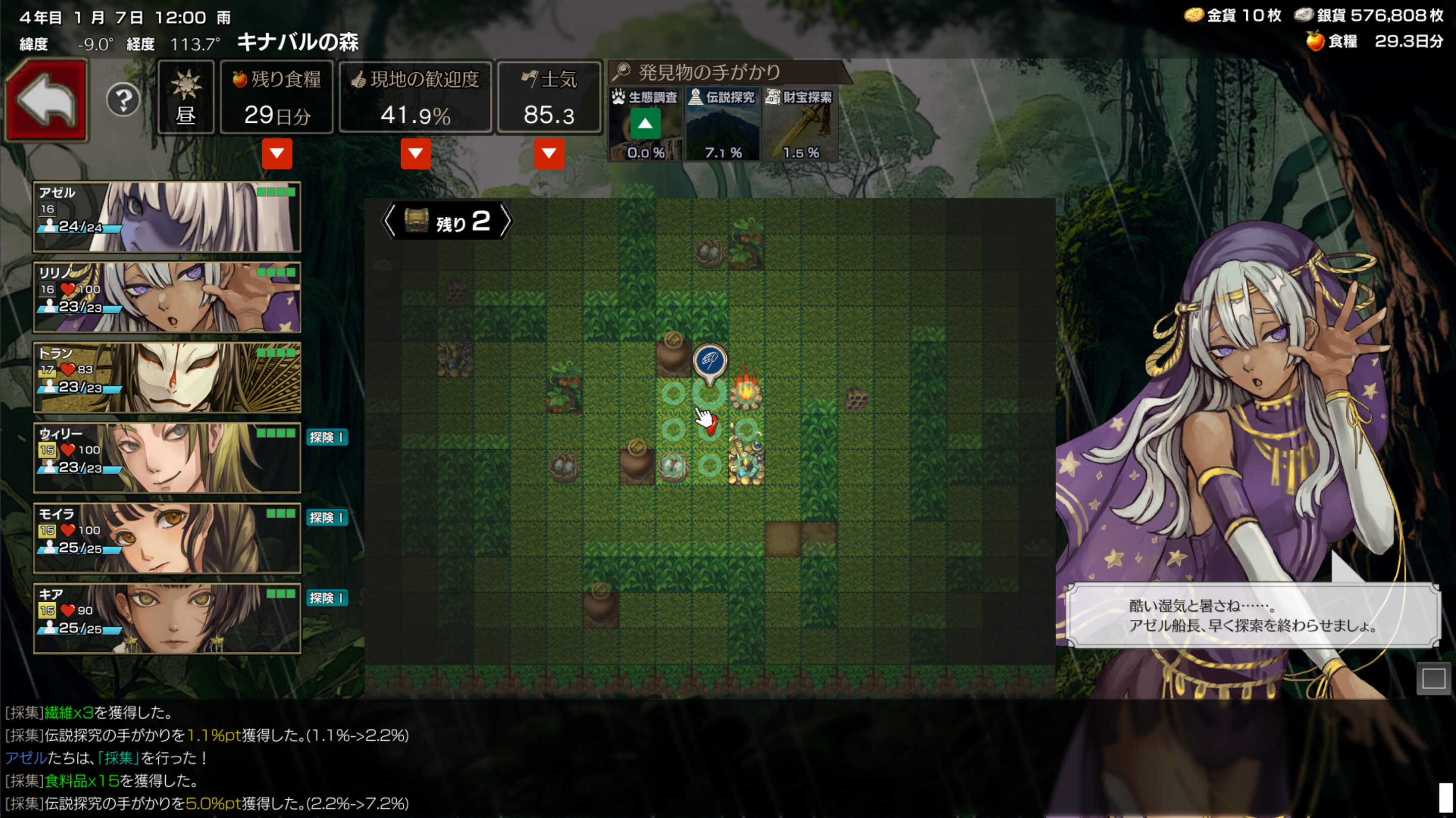 Île d'Or - Screenshot 1