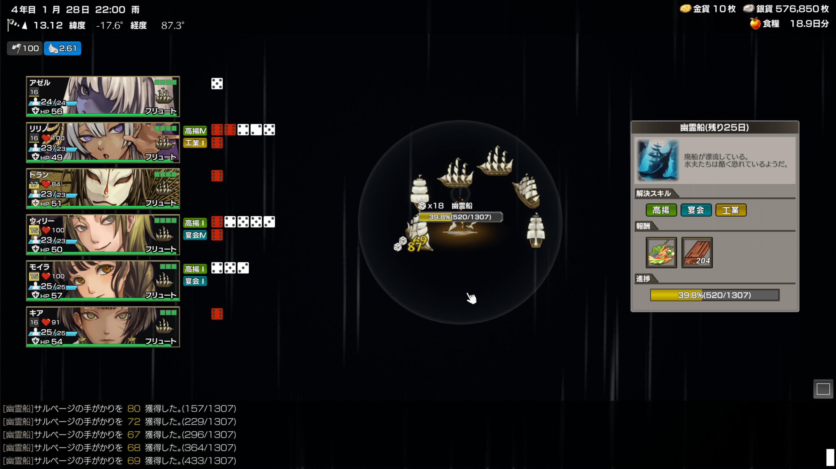 Île d'Or - Screenshot 9