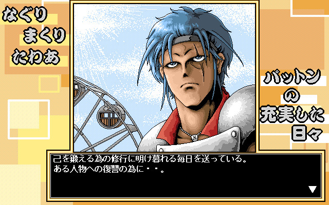 Alice no Yakata II - Screenshot 4