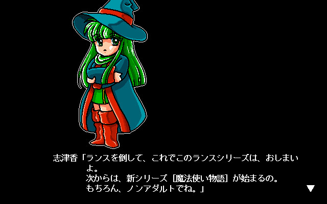 Alice no Yakata II - Screenshot 1