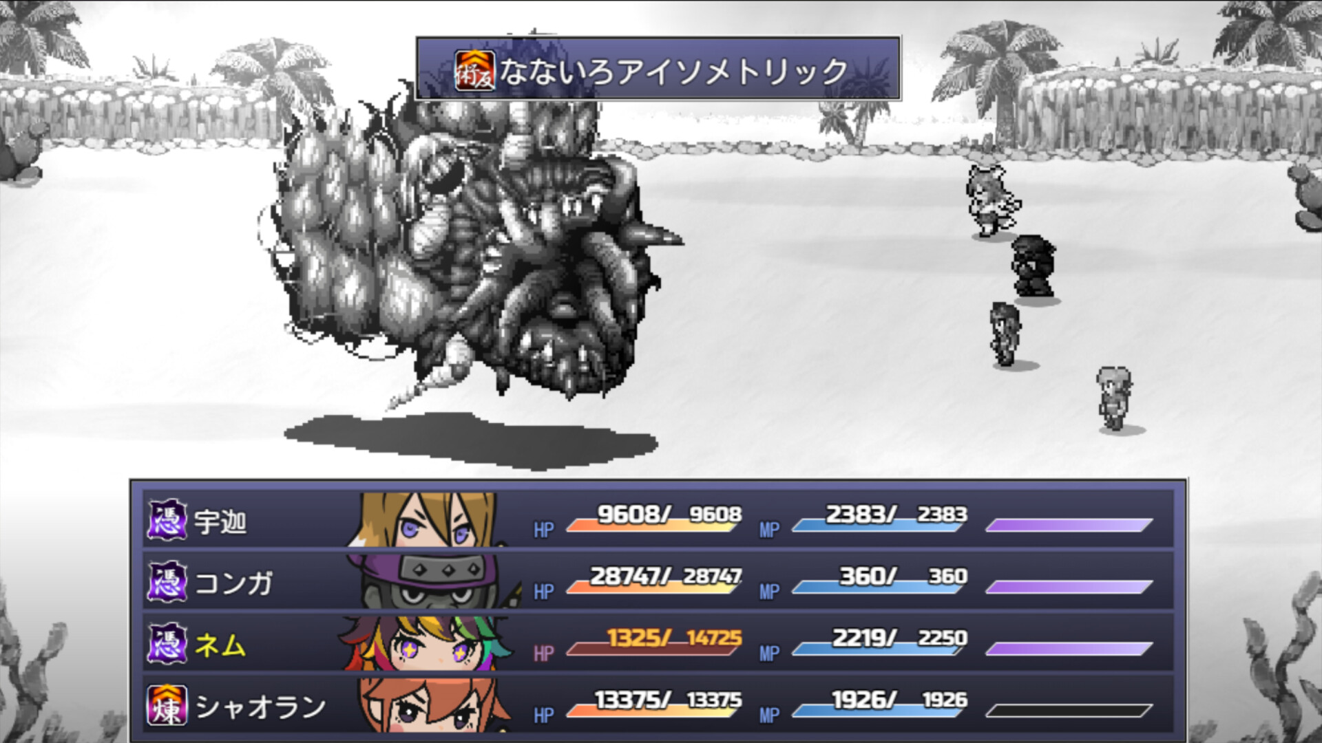 Crypto Fantasy: The Scrolls of Kouga - Screenshot 8