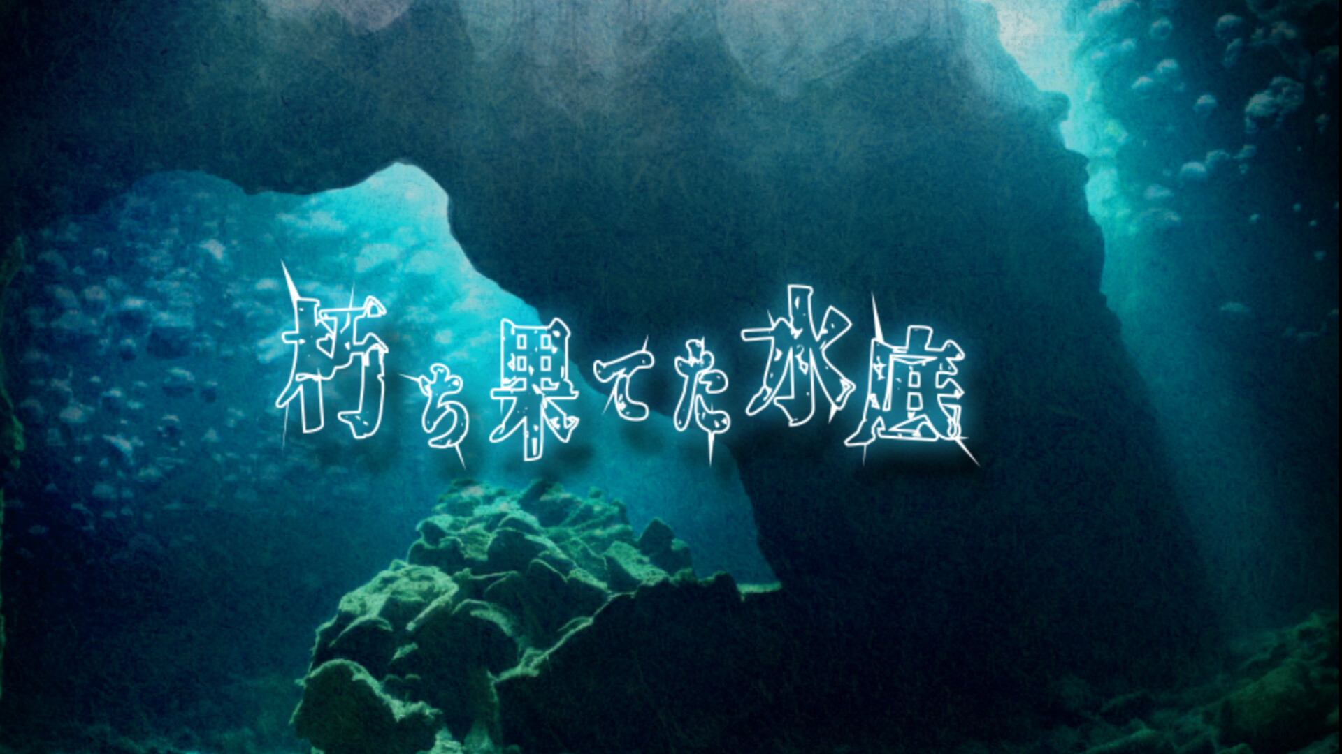 Crypto Fantasy: The Scrolls of Kouga - Screenshot 7