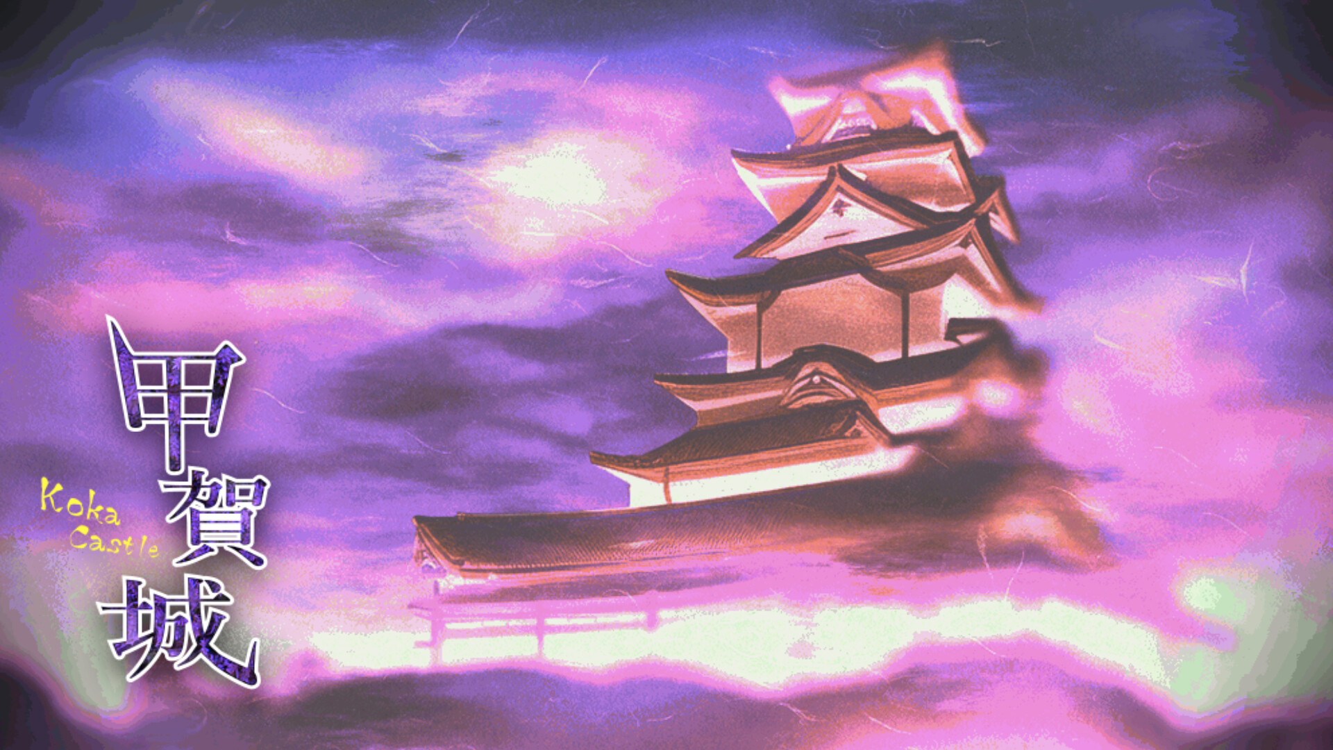 Crypto Fantasy: The Scrolls of Kouga - Screenshot 1