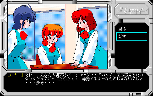 Cyber Arms Val-Kaizer - Screenshot 6