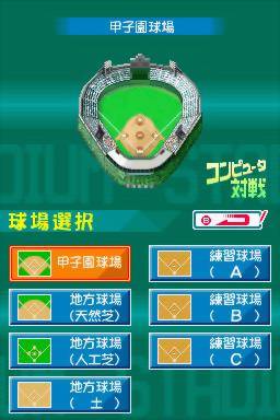 Atsumare! Pawapuro-kun no DS Koushien - Screenshot 5