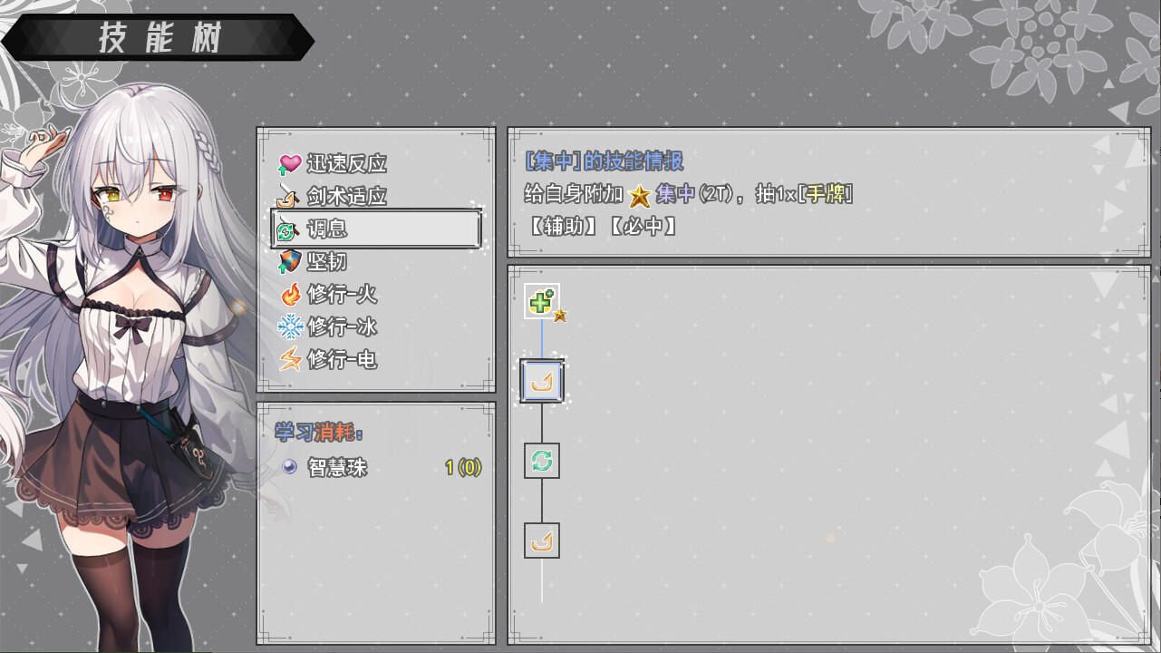 Echoes of the Divine Tree - Screenshot 4