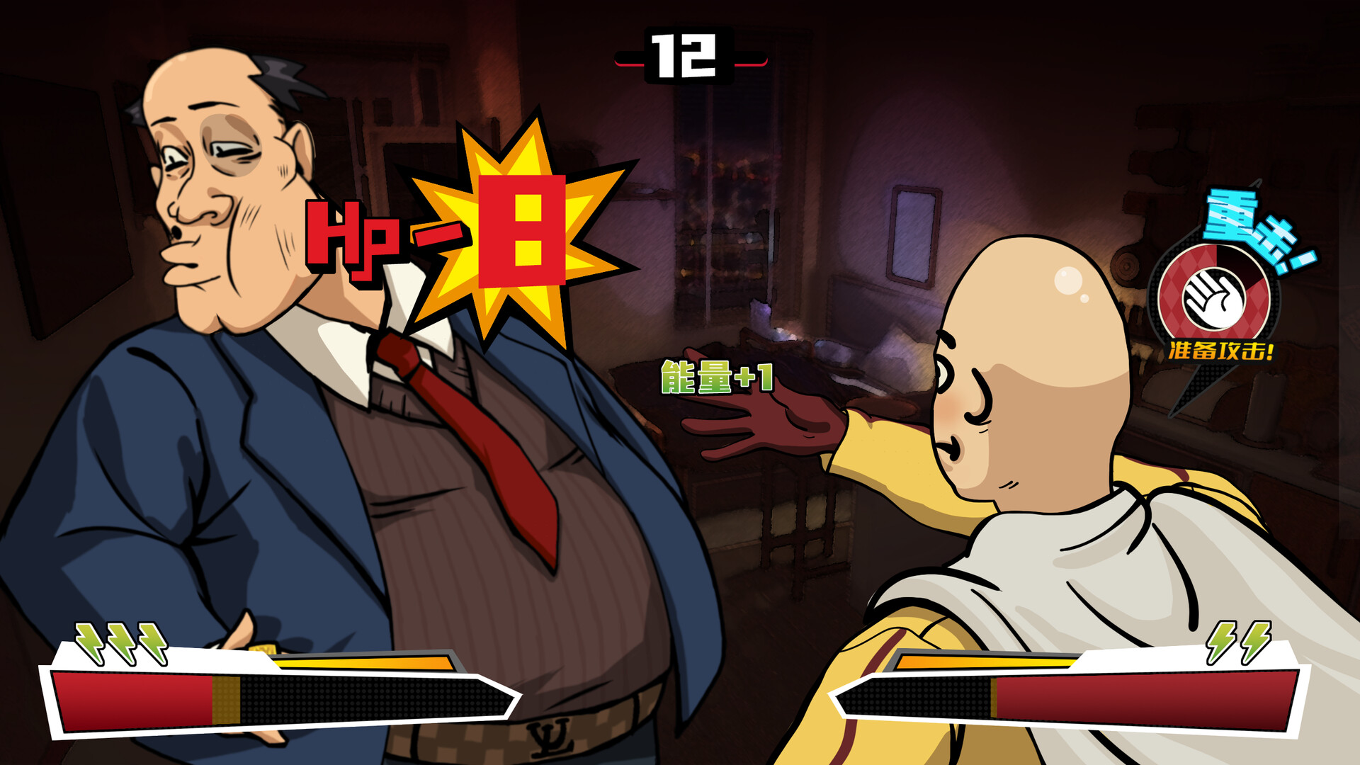 Rise of the Underdog King! - Screenshot 5