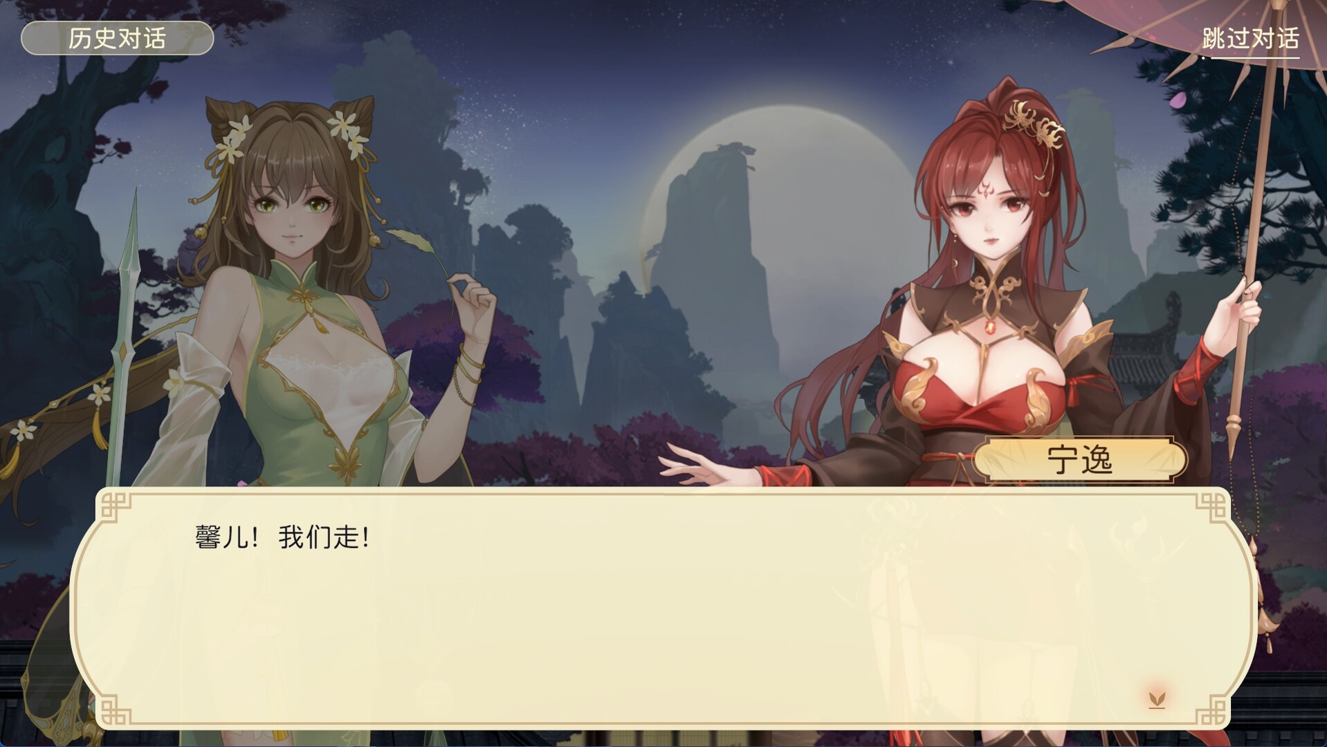 Welkin Melody - Screenshot 6