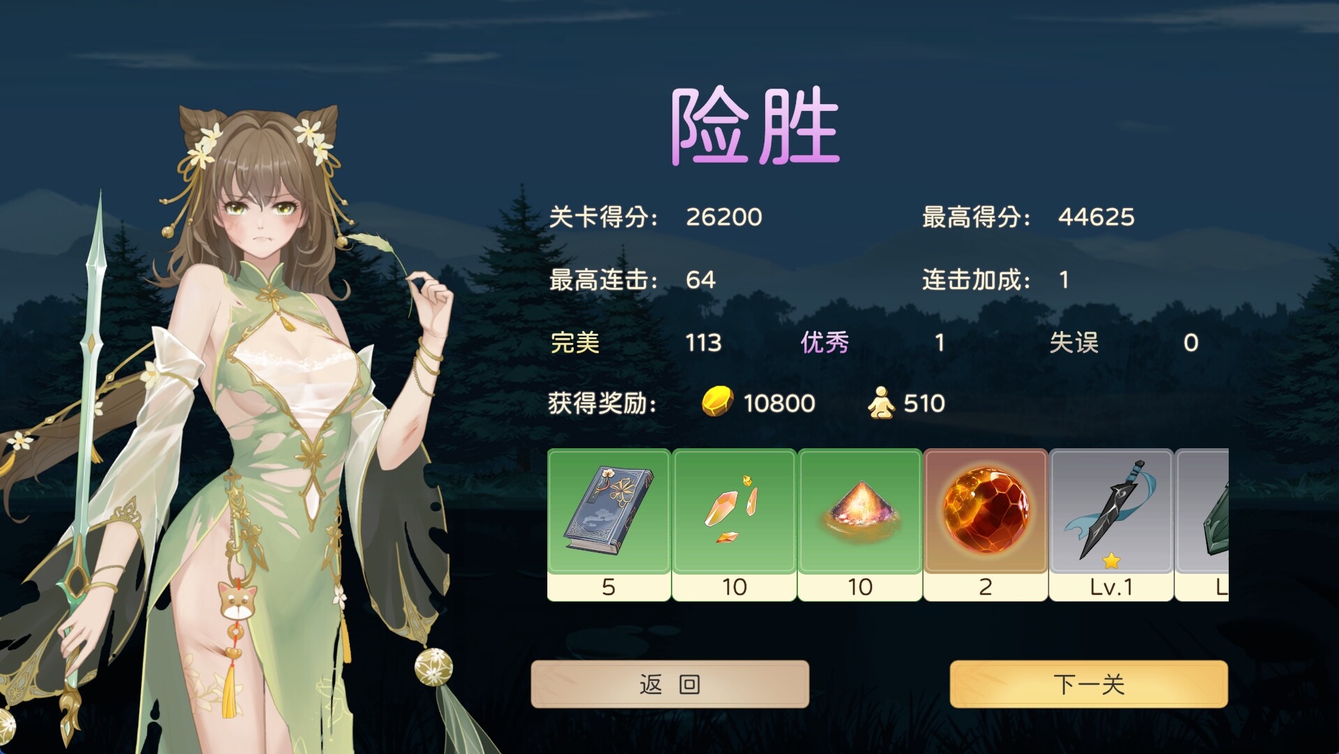 Welkin Melody - Screenshot 1