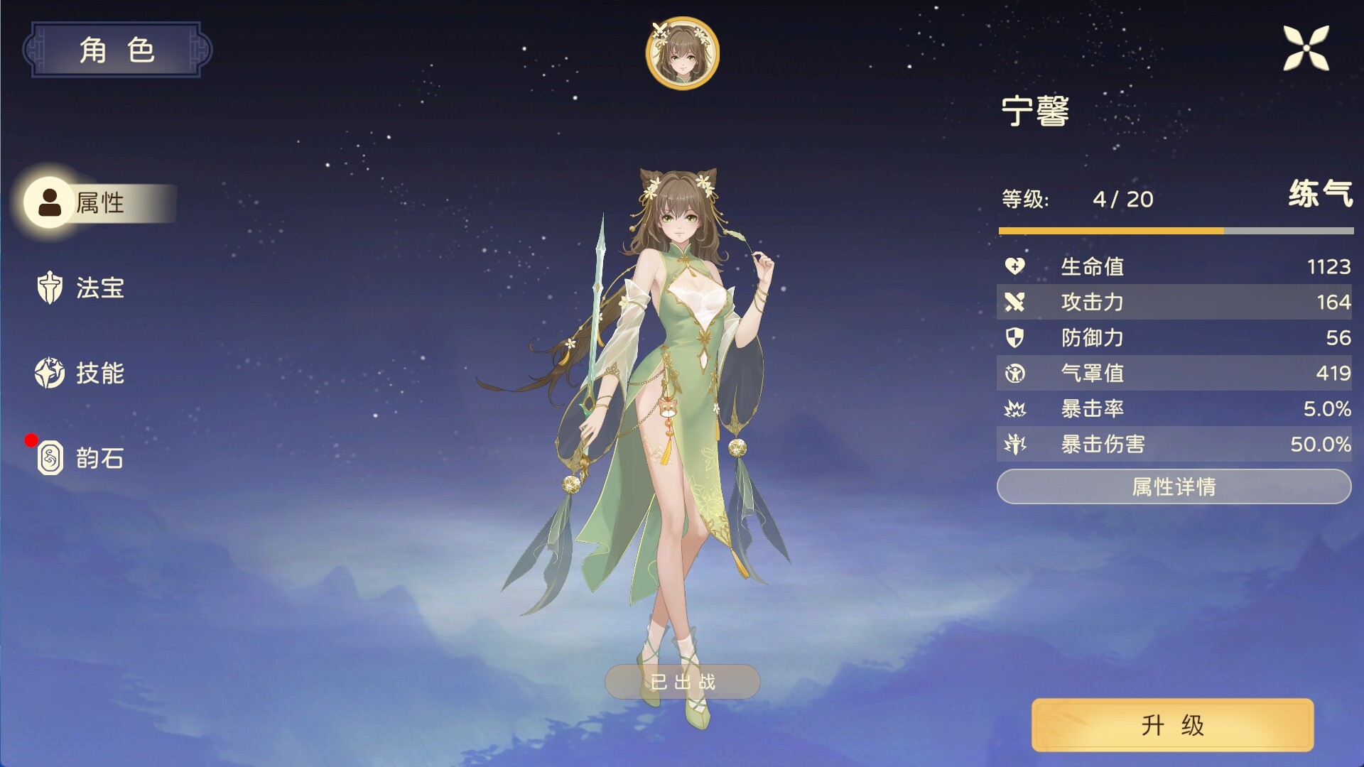 Welkin Melody - Screenshot 4