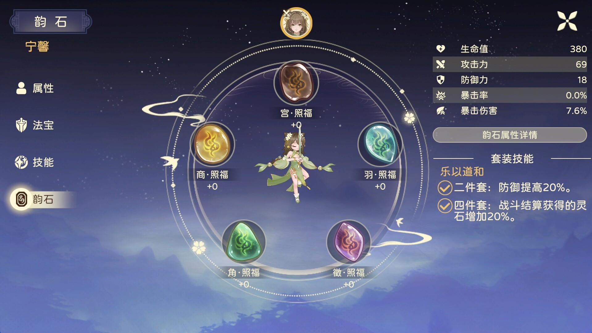 Welkin Melody - Screenshot 2