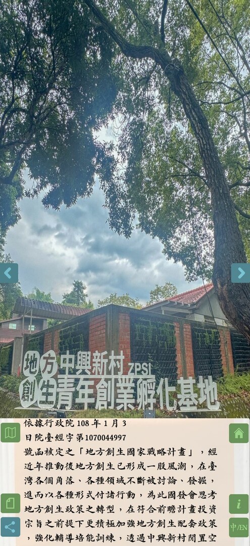 Zhong Xing New Village - Screenshot 1