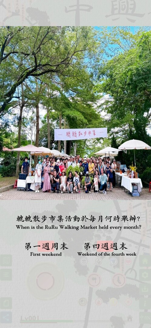 Zhong Xing New Village - Screenshot 6