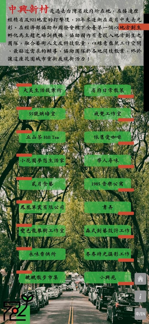 Zhong Xing New Village - Screenshot 4