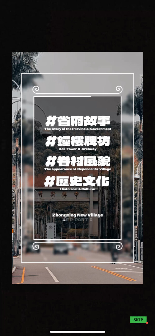 Zhong Xing New Village - Screenshot 5