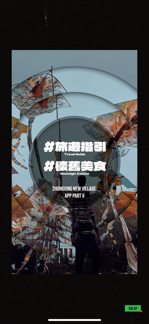 Zhong Xing New Village - Screenshot 13