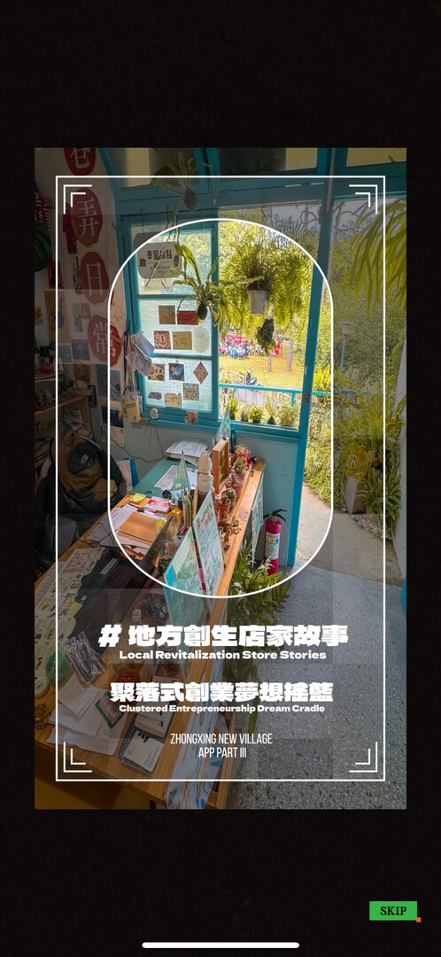 Zhong Xing New Village - Screenshot 3