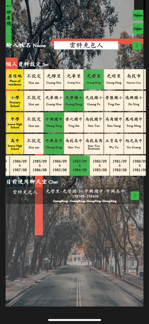 Zhong Xing New Village - Screenshot 7