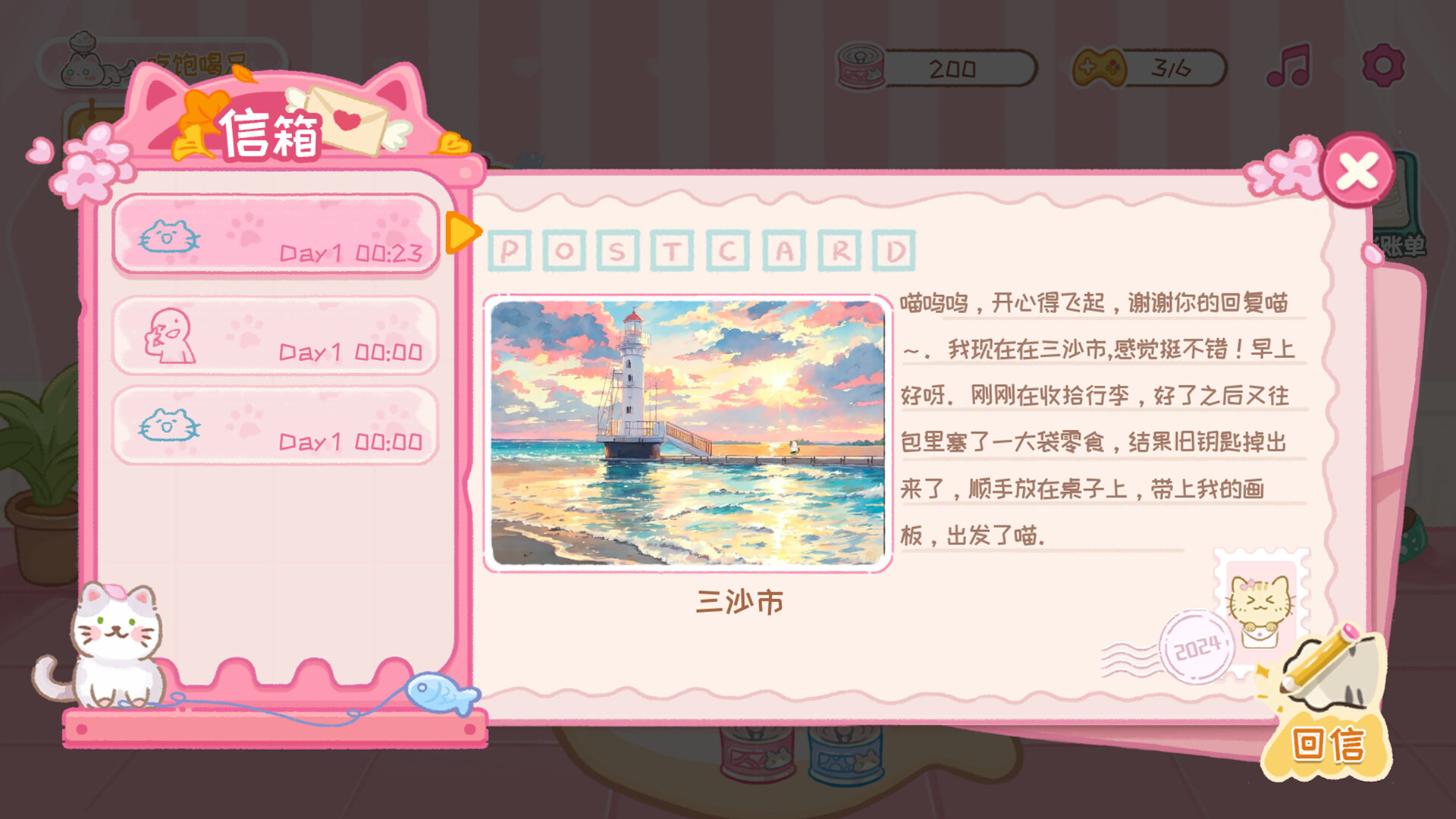 A Cat's Way Home - Screenshot 3