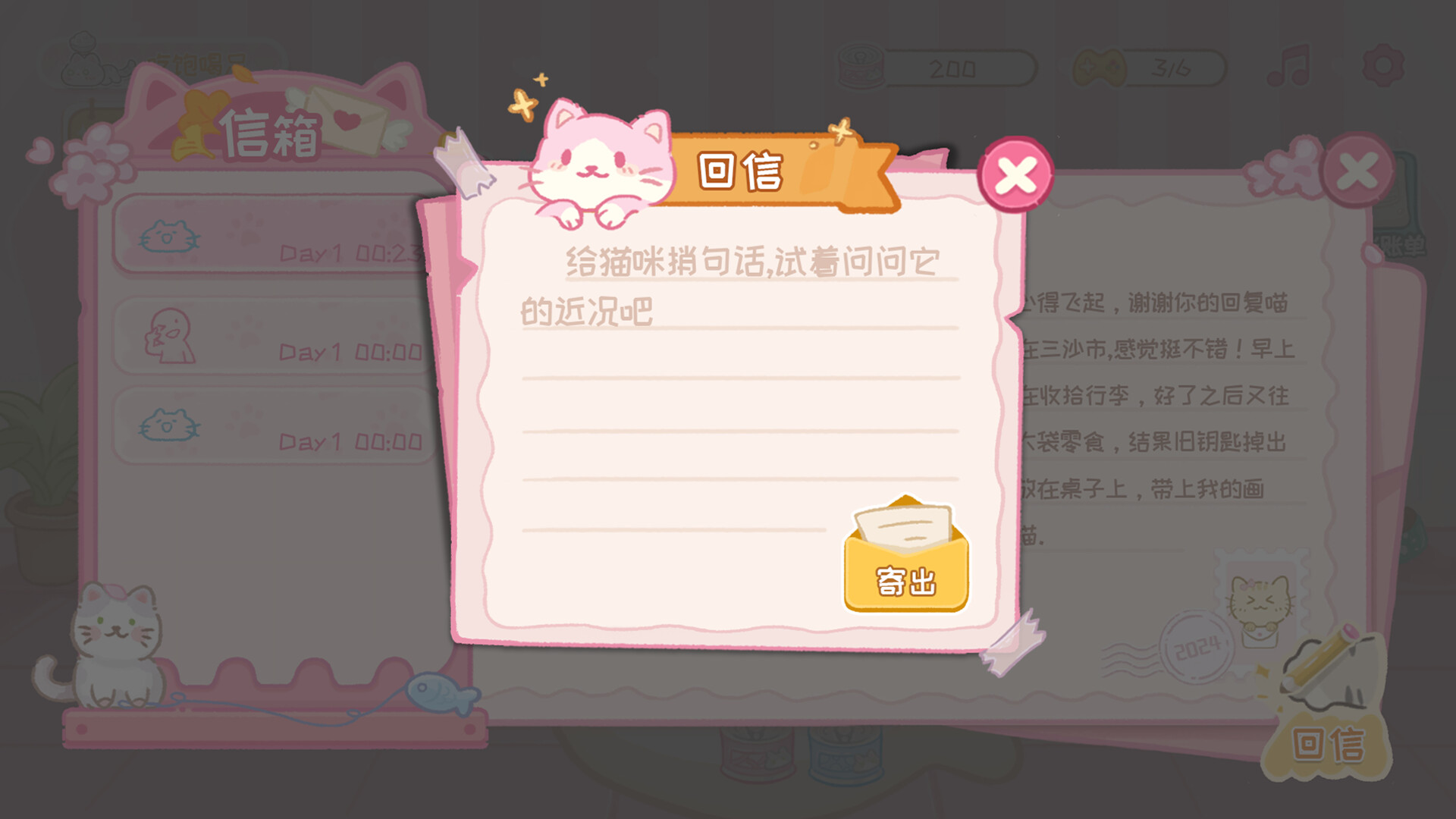 A Cat's Way Home - Screenshot 7