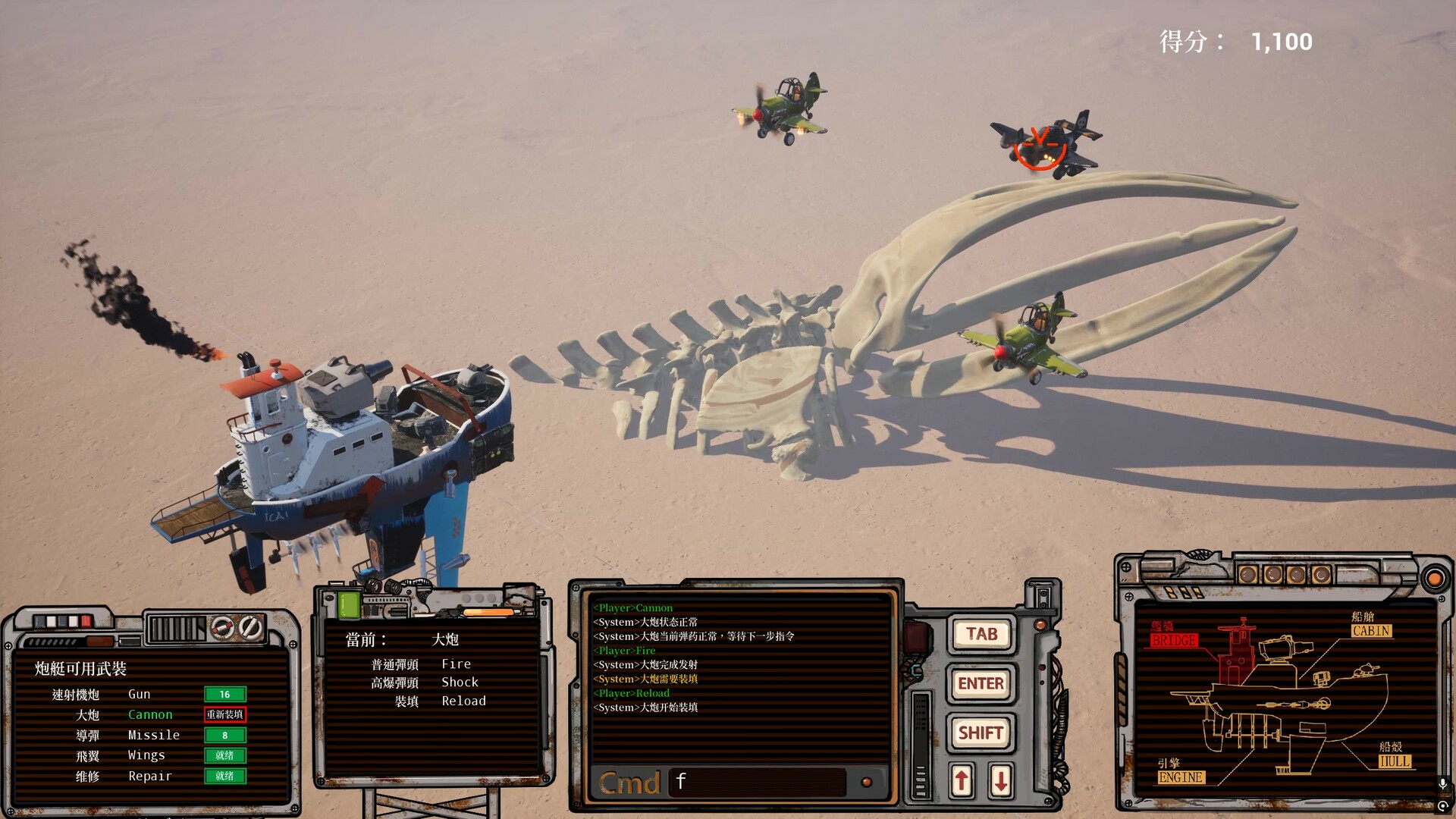 Across Icaria - Screenshot 1