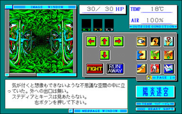 Kagerou Labyrinth - Screenshot 1