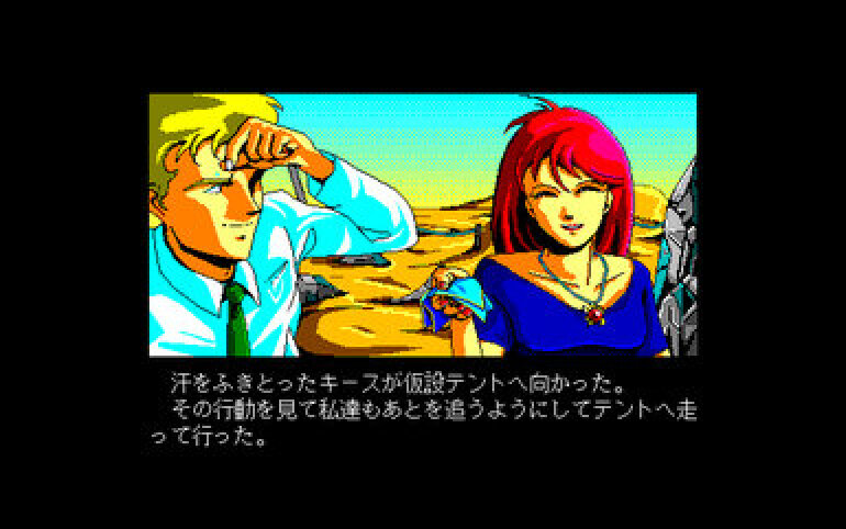 Kagerou Labyrinth - Screenshot 3