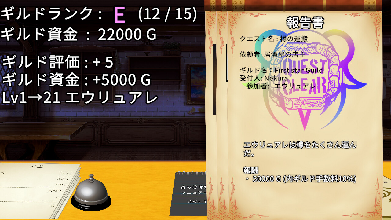 Guild Receptionist: Good Luck - Screenshot 3