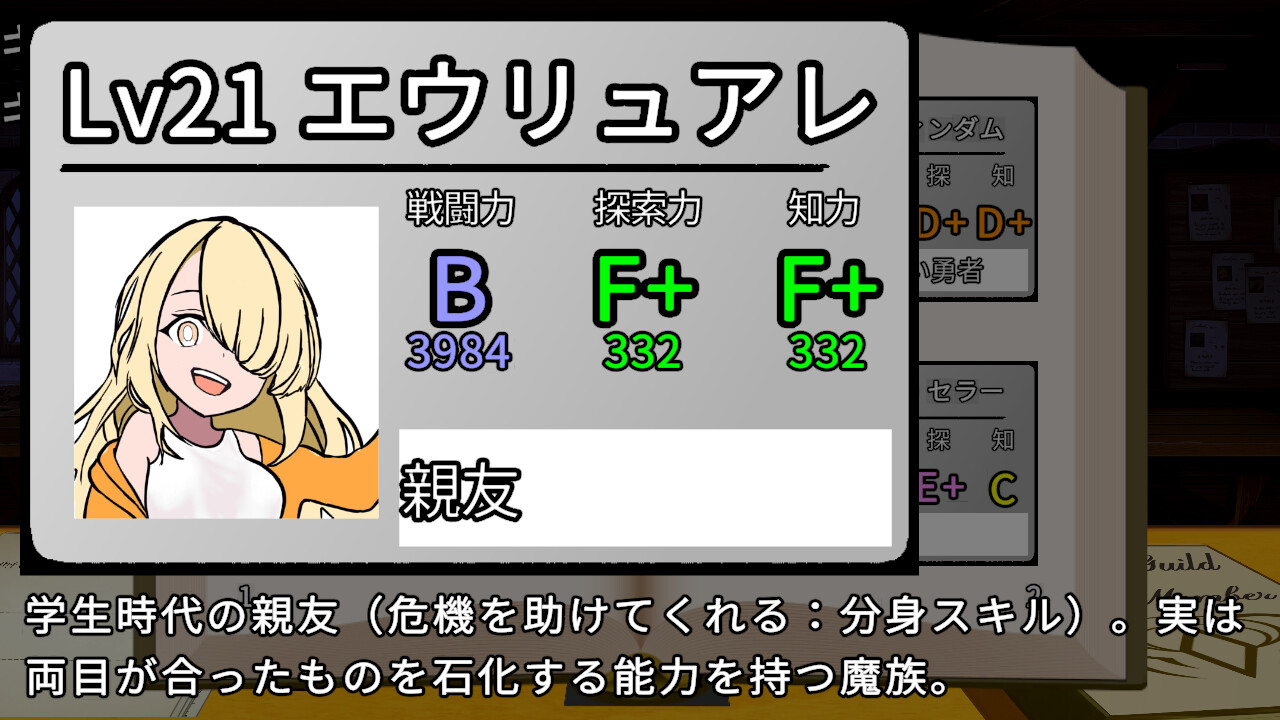 Guild Receptionist: Good Luck - Screenshot 7