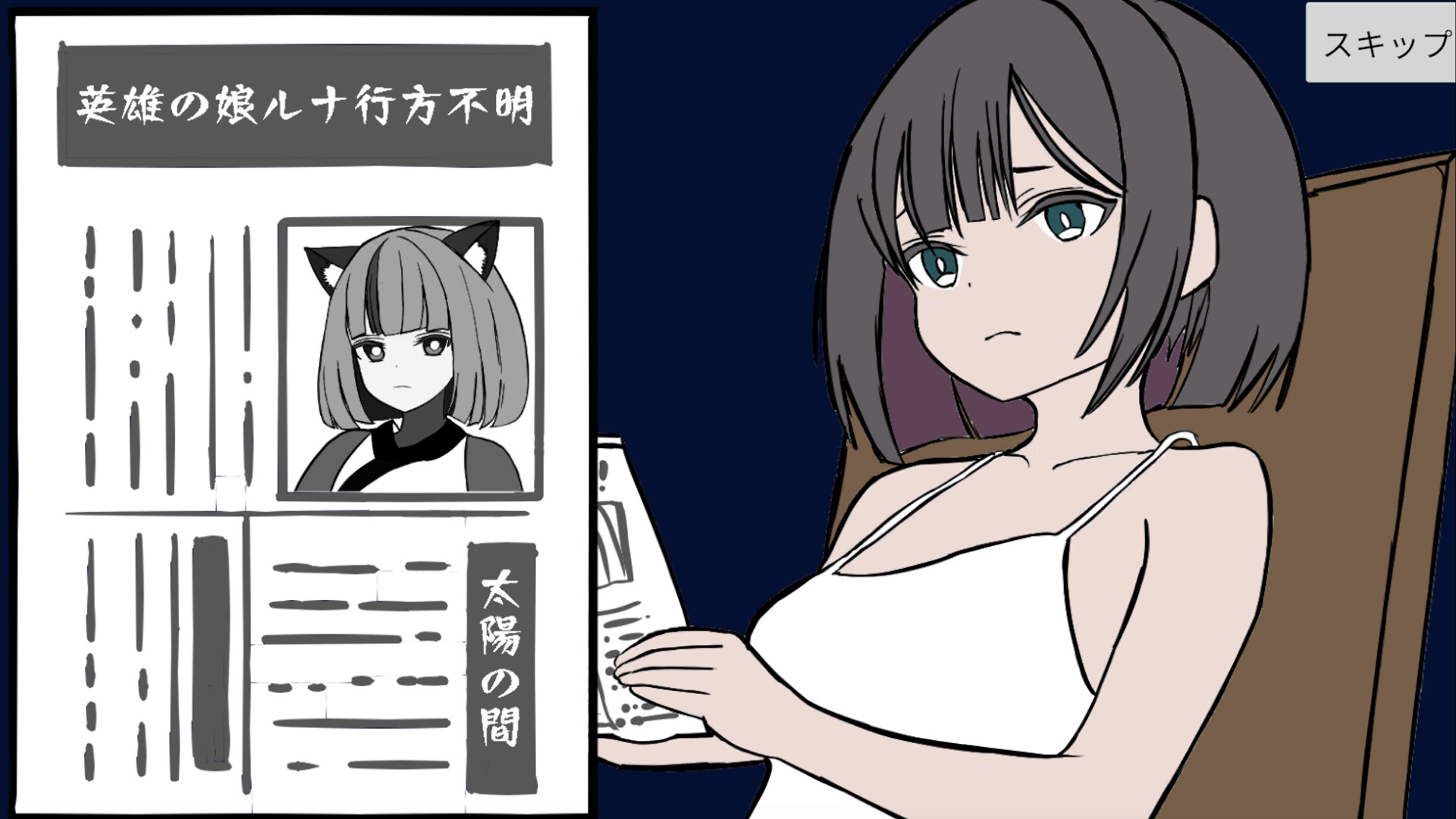 Guild Receptionist: Good Luck - Screenshot 1