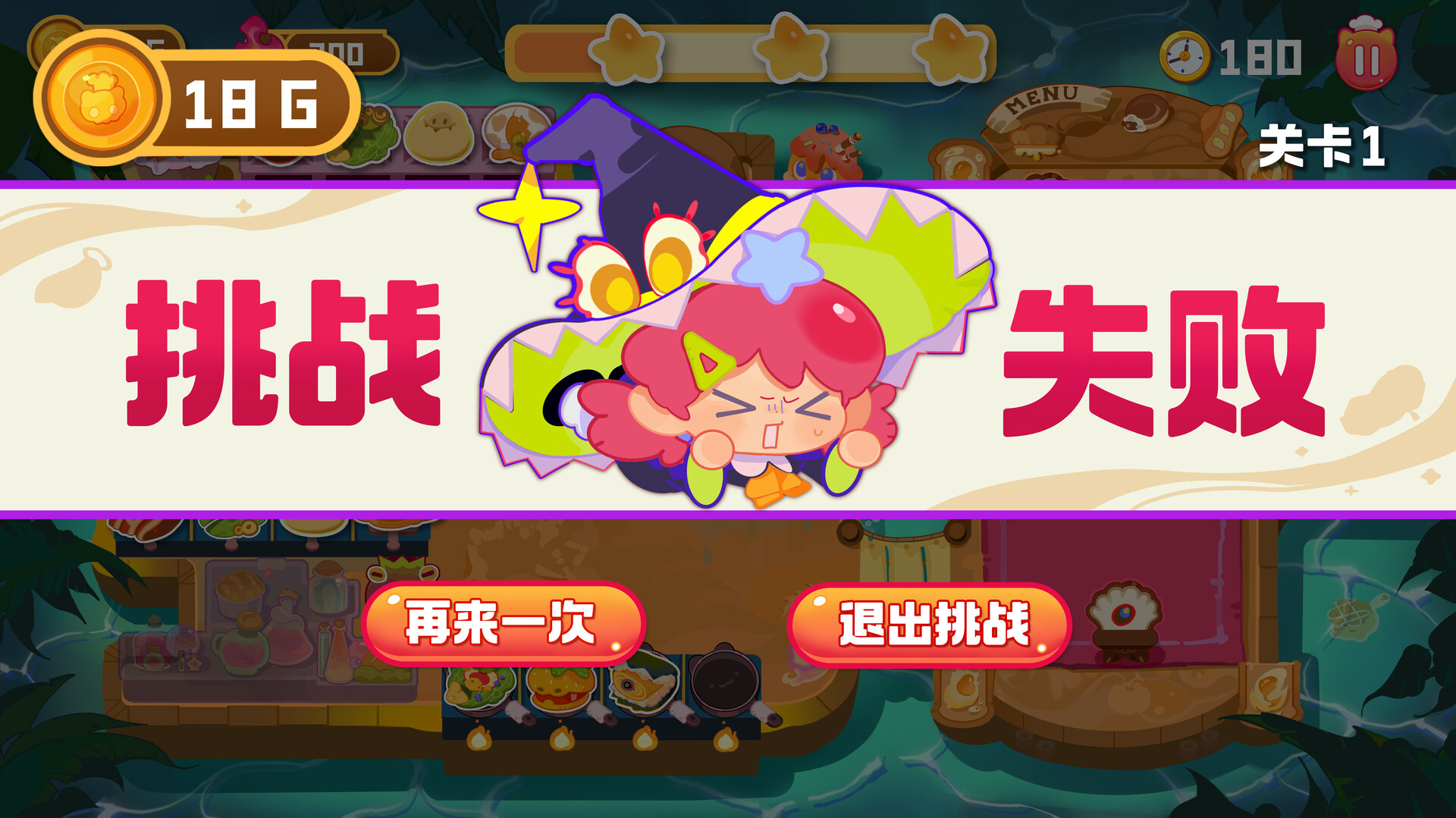 Hell's Cooking Joy - Screenshot 1