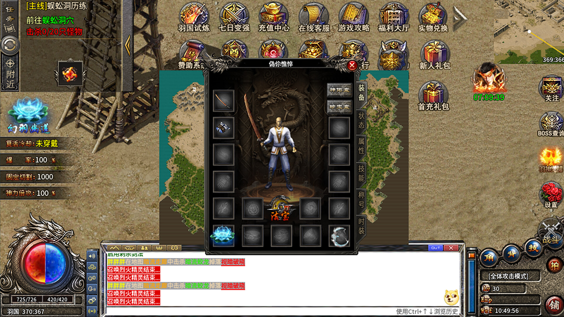 Battle of Emperor Tian - Screenshot 4