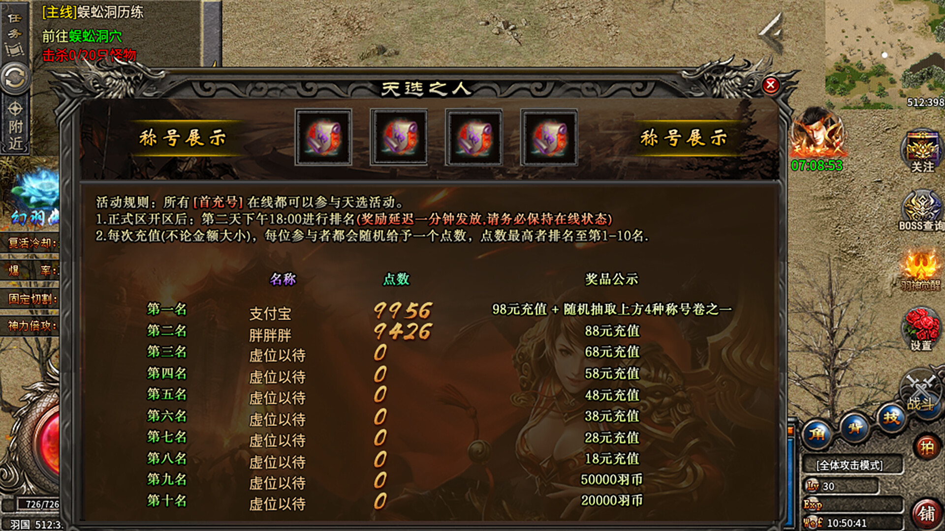 Battle of Emperor Tian - Screenshot 3