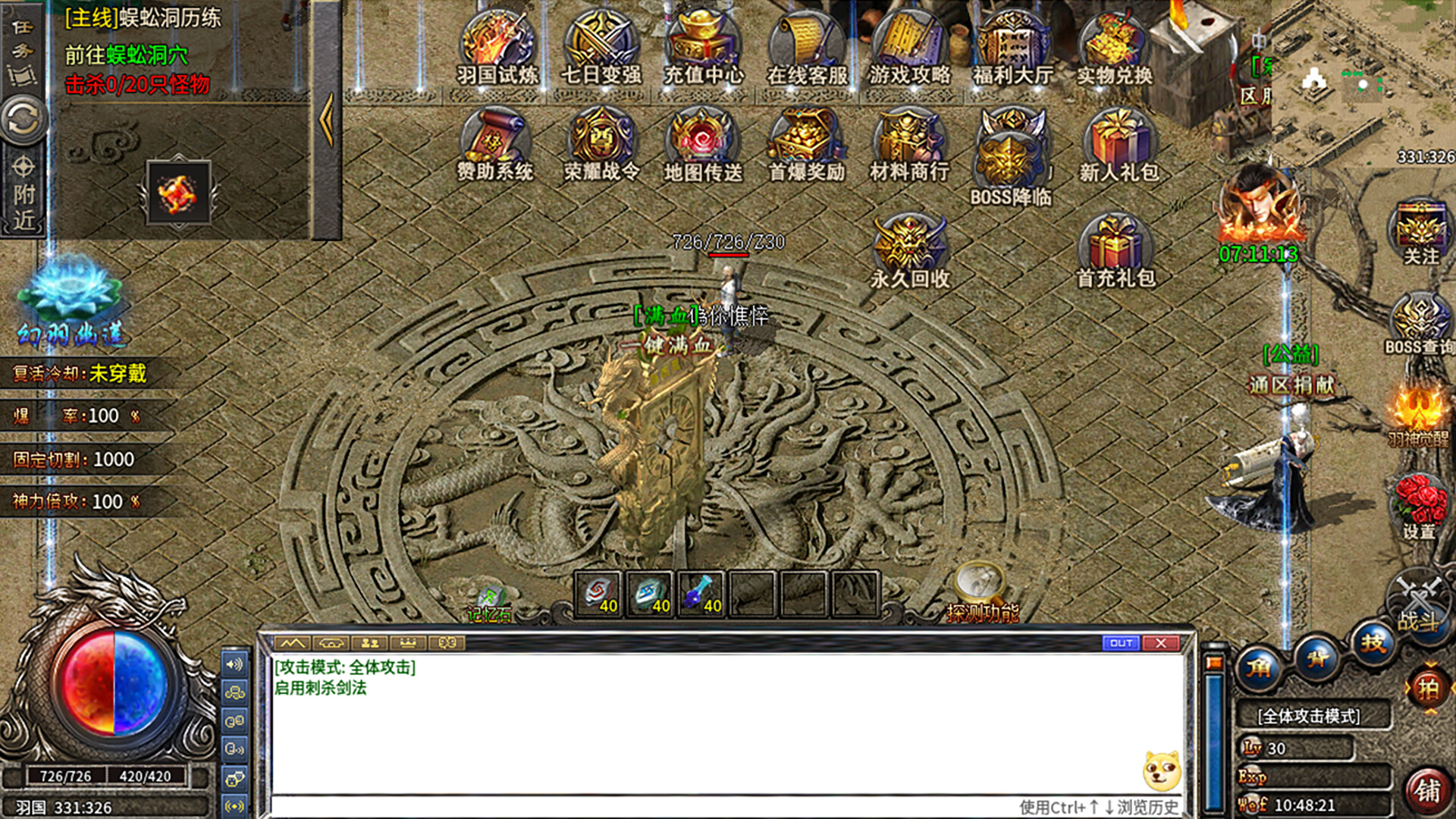 Battle of Emperor Tian - Screenshot 2