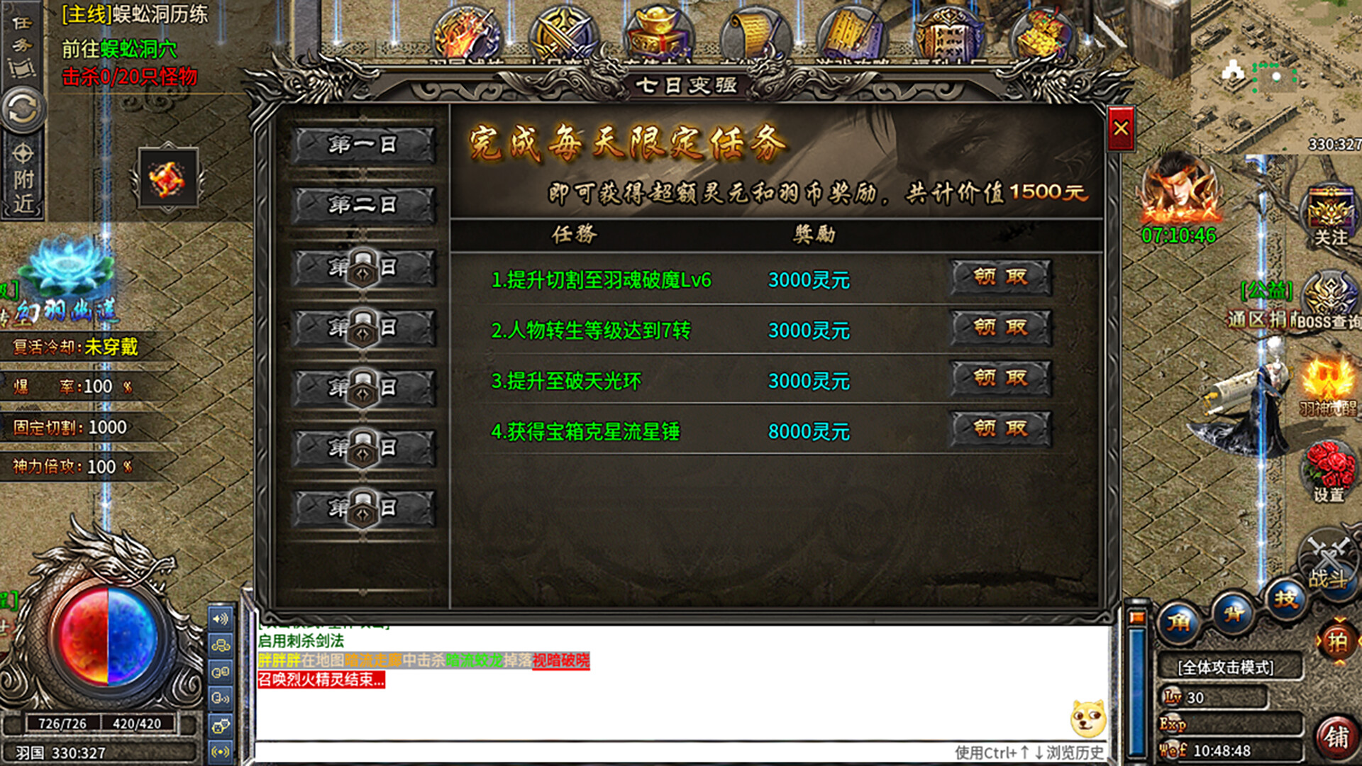 Battle of Emperor Tian - Screenshot 5