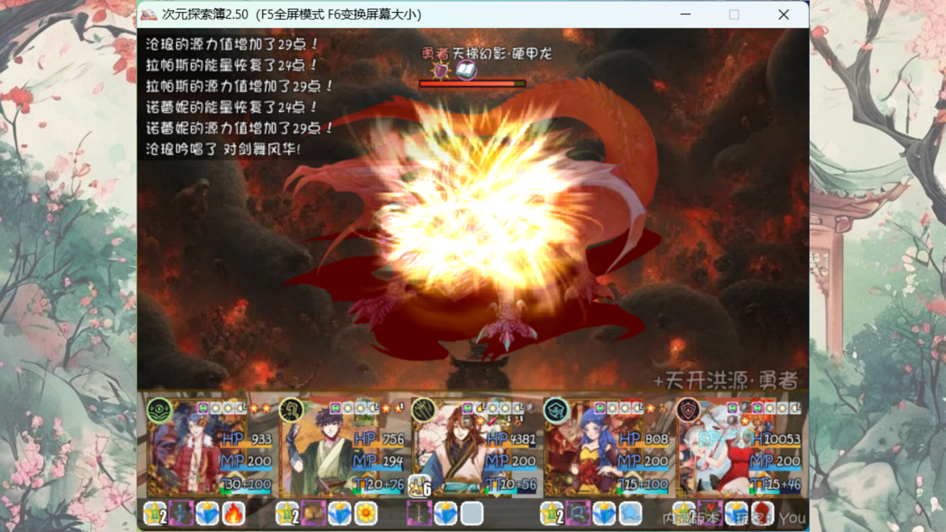 Adventure Book in Dimension - Screenshot 5