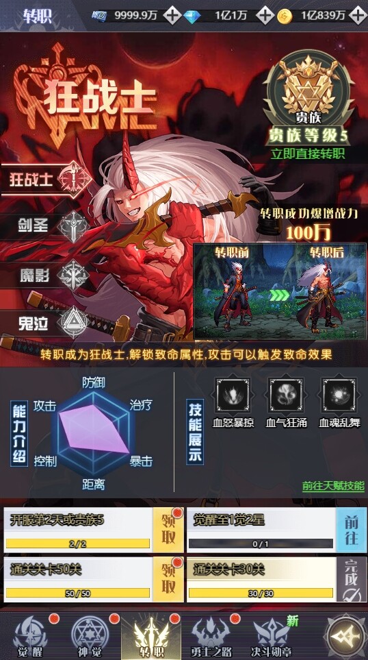 Abyss Pact - Screenshot 4