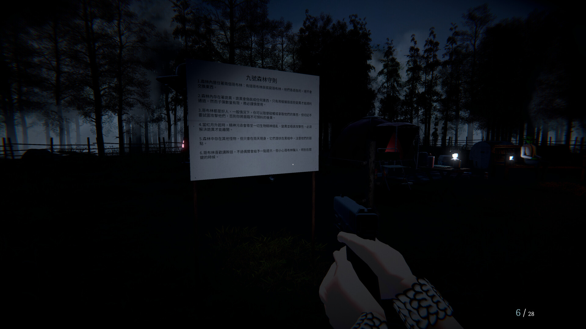 The Ninth Forset - Screenshot 2