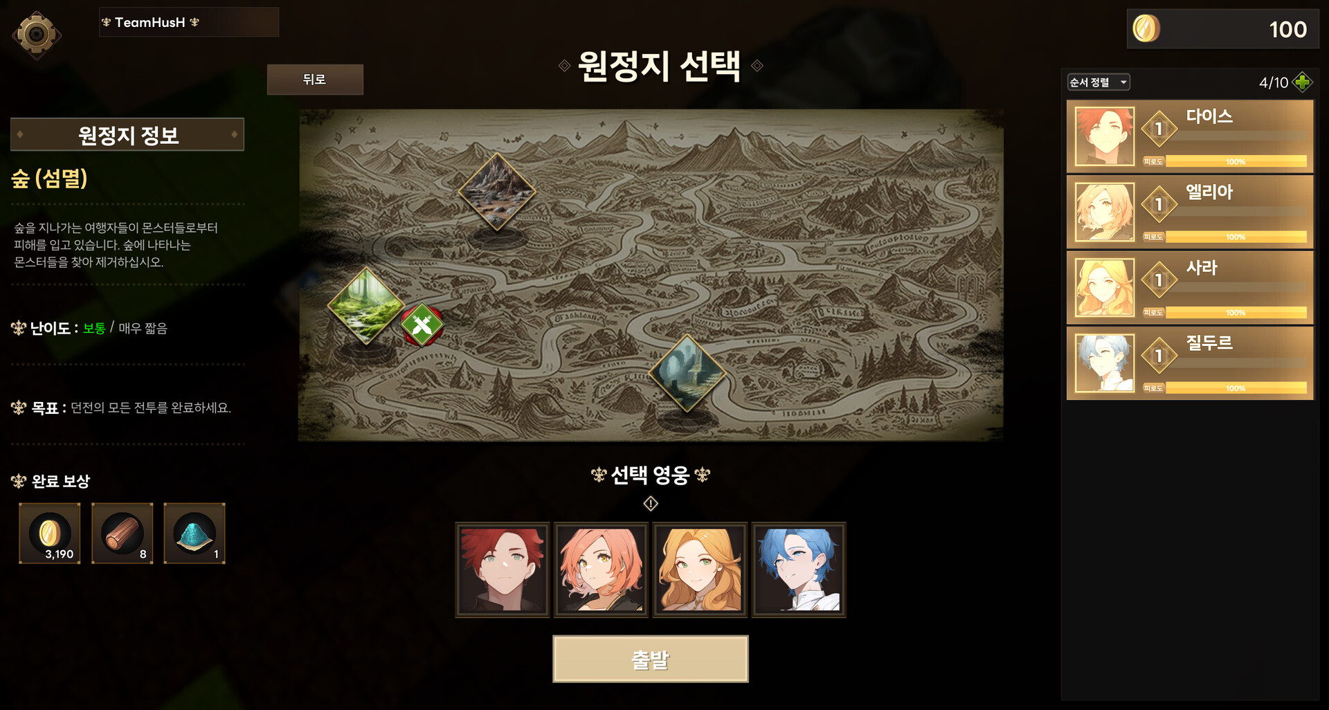 The Hunting! - Screenshot 1