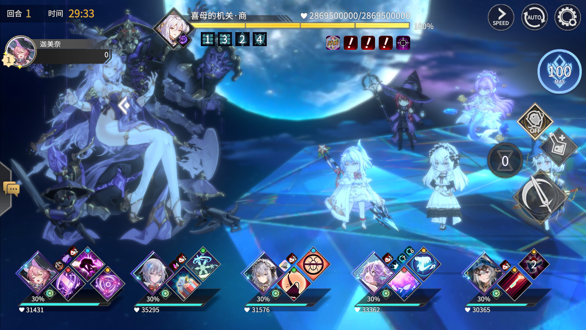 Eternal Tree - Screenshot 1