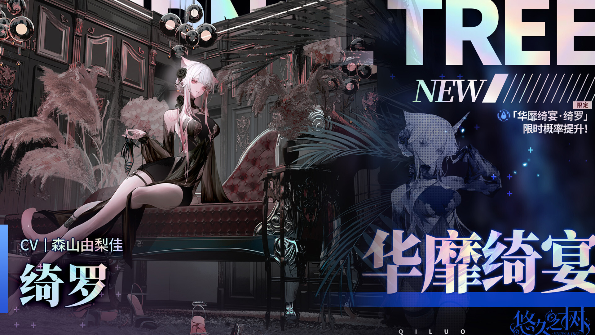 Eternal Tree - Screenshot 3