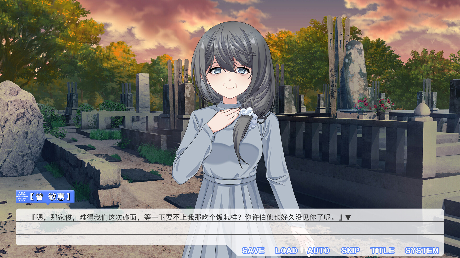 Summer Flower of Summer Snow - Screenshot 1