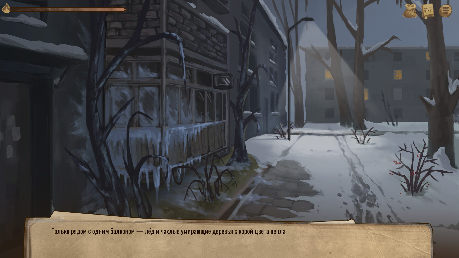 House spirit cat - Screenshot 1