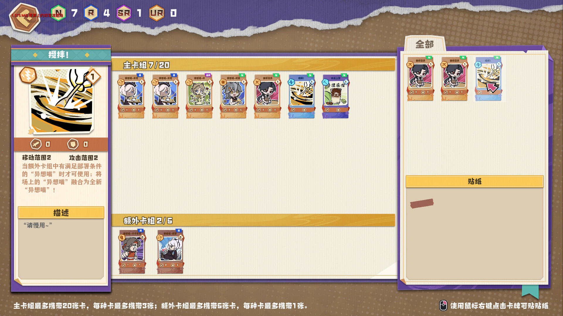 Ender Theater - Screenshot 6