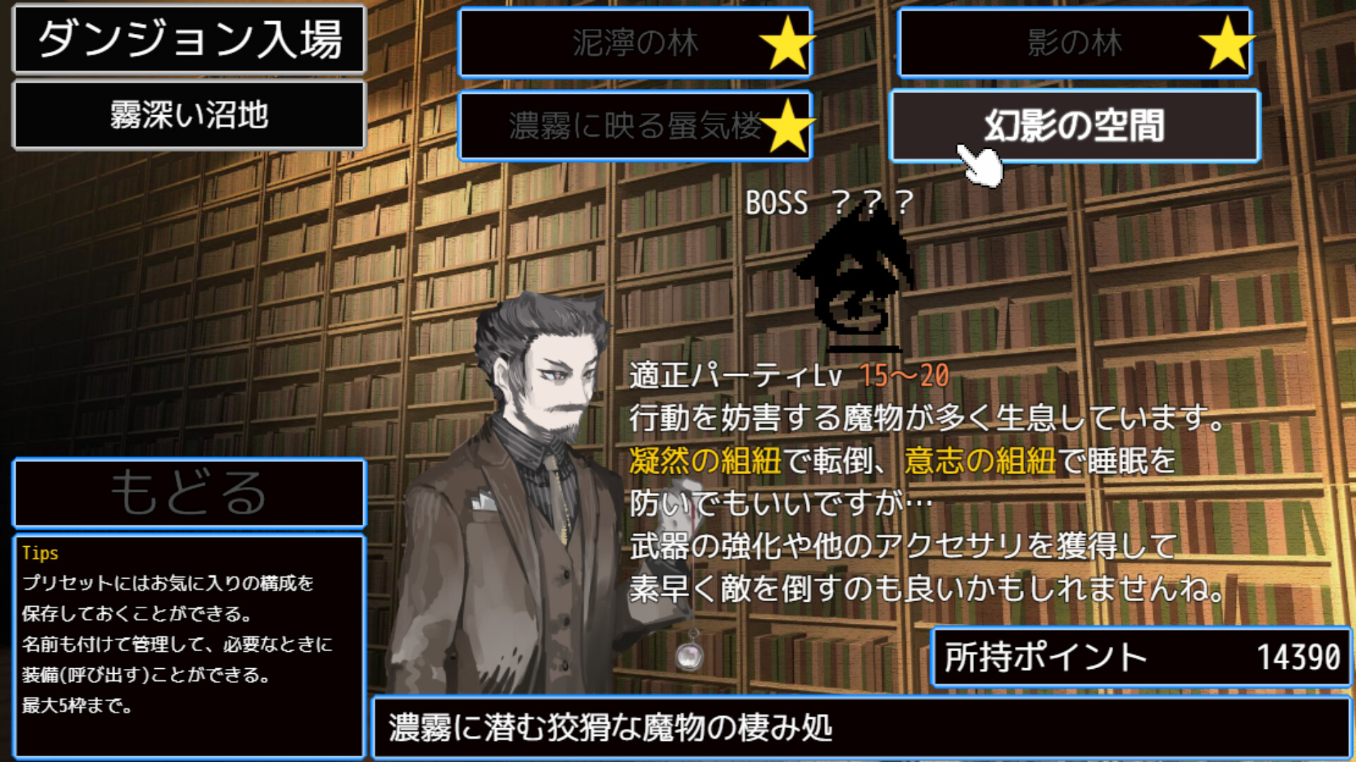 Deazon: Eternal Dungeon2 - Screenshot 6