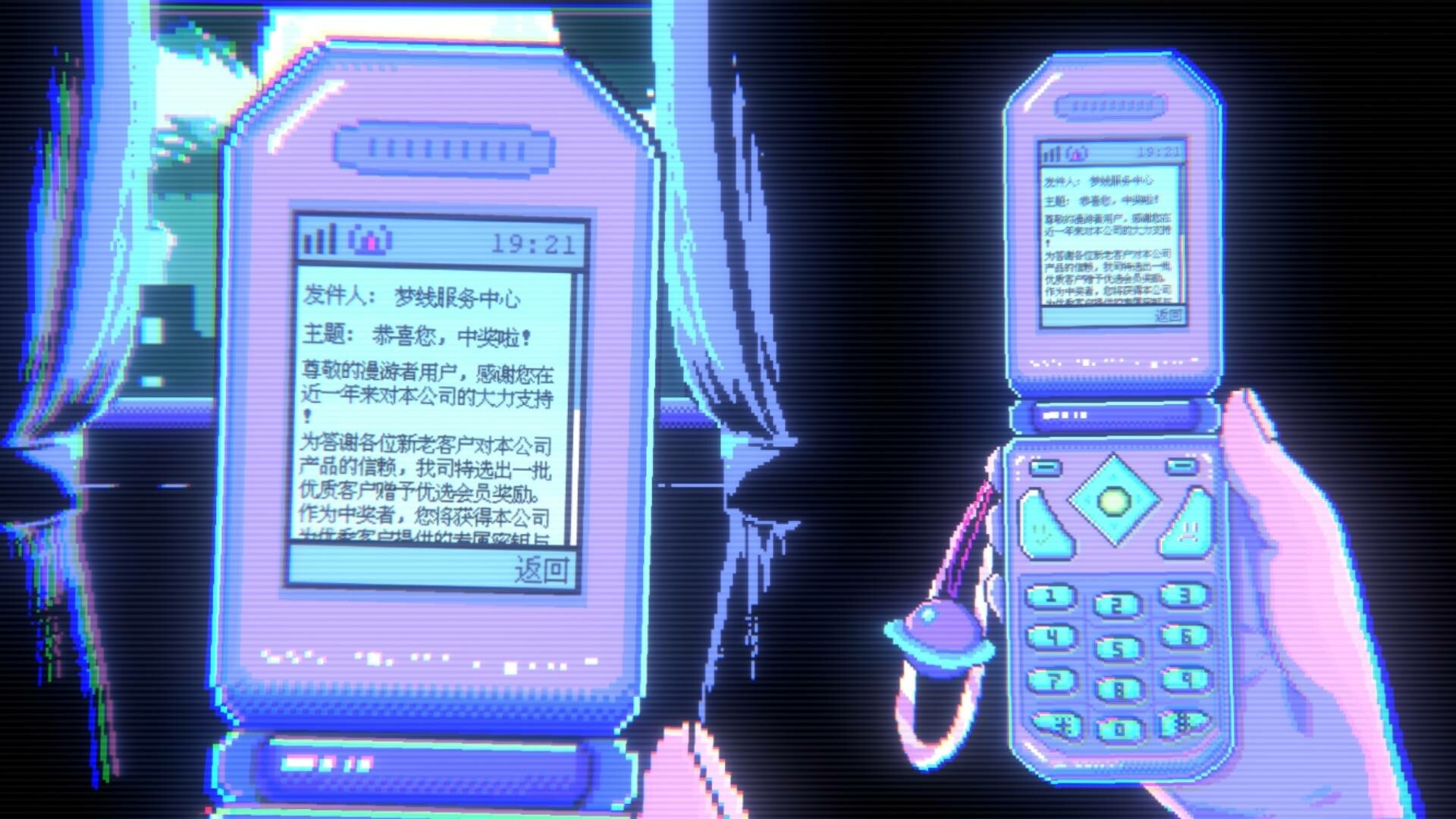 Dreamline 404 - Screenshot 4